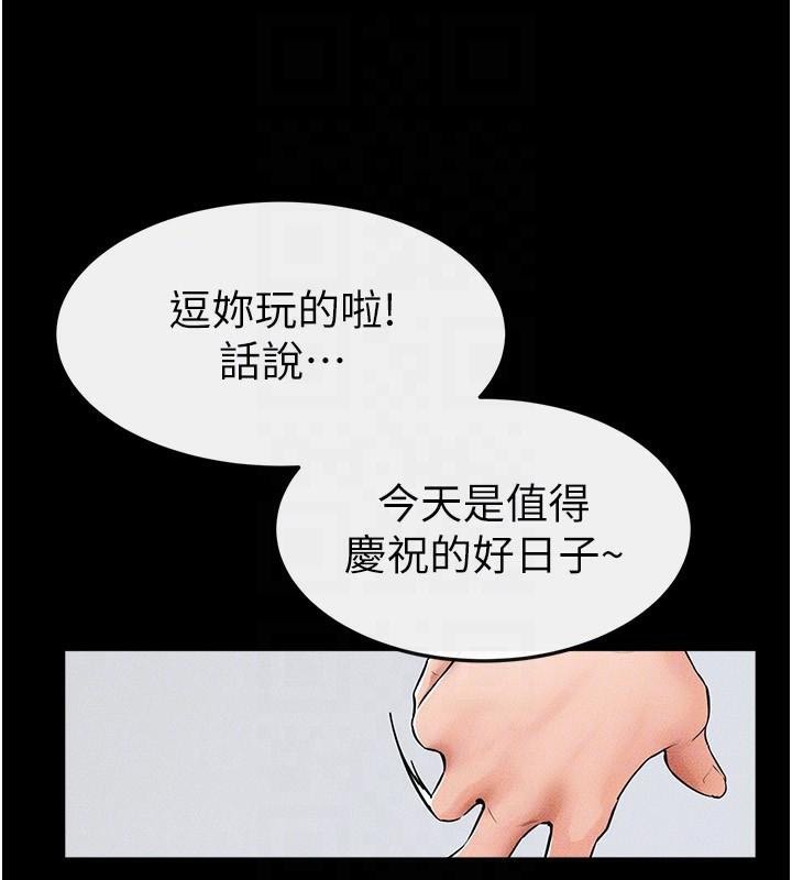 韩漫H漫画 继母与继姐  - 点击阅读 第60话-令人想独占的「好滋味」 29