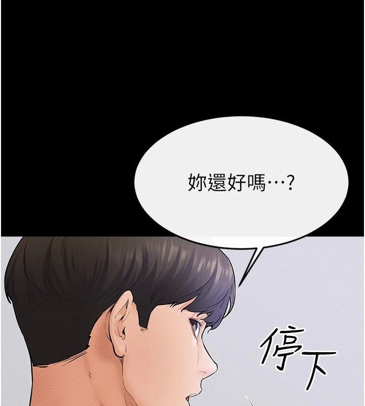 韩漫H漫画 继母与继姐  - 点击阅读 第60话-令人想独占的「好滋味」 87