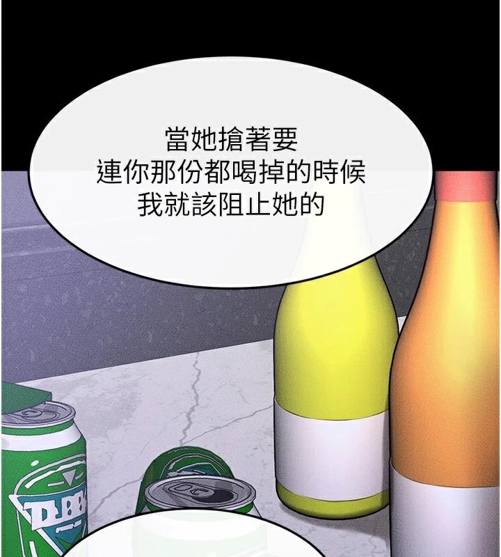 韩漫H漫画 继母与继姐  - 点击阅读 第60话-令人想独占的「好滋味」 79