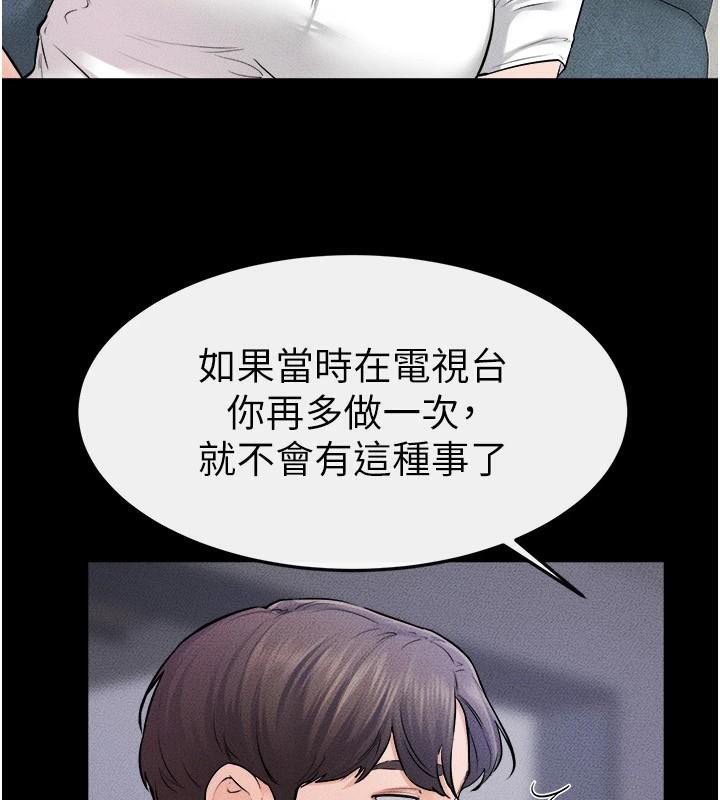 韩漫H漫画 继母与继姐  - 点击阅读 第60话-令人想独占的「好滋味」 108