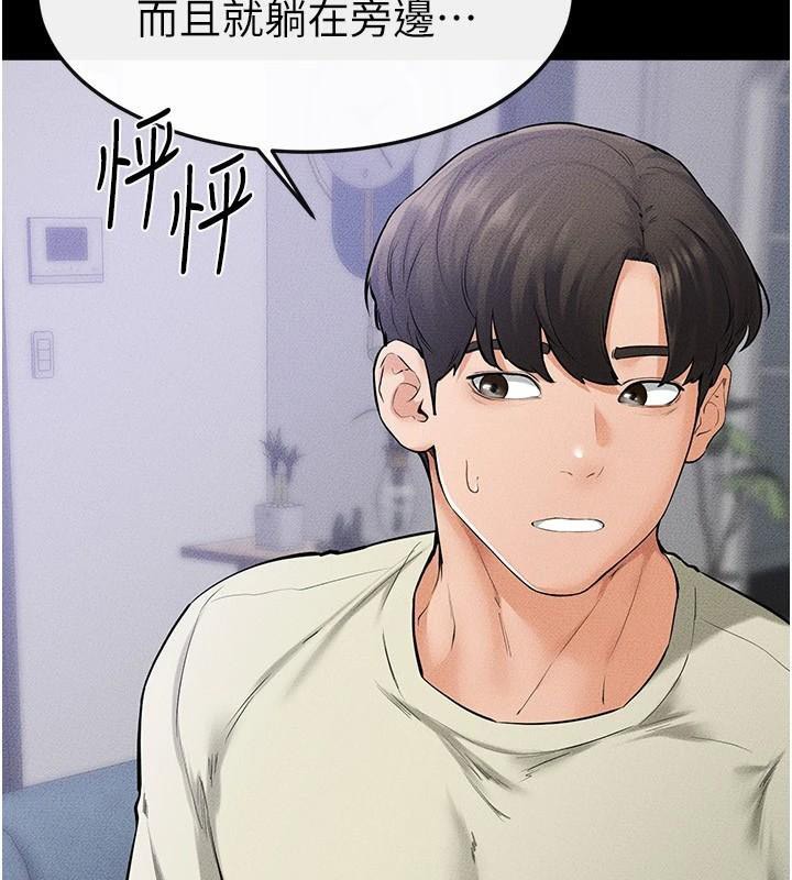 韩漫H漫画 继母与继姐  - 点击阅读 第60话-令人想独占的「好滋味」 101
