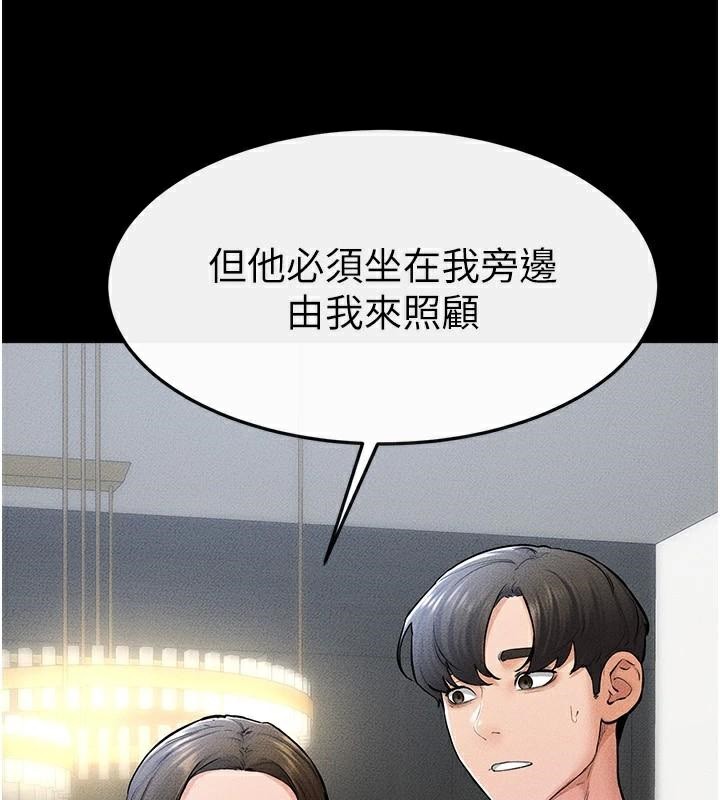 韩漫H漫画 继母与继姐  - 点击阅读 第60话-令人想独占的「好滋味」 65