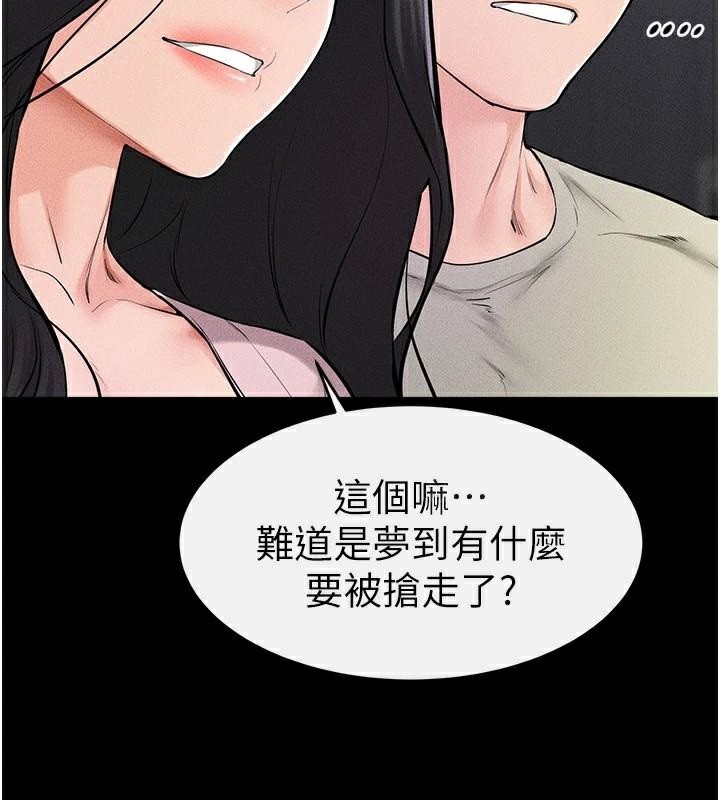 韩漫H漫画 继母与继姐  - 点击阅读 第60话-令人想独占的「好滋味」 78