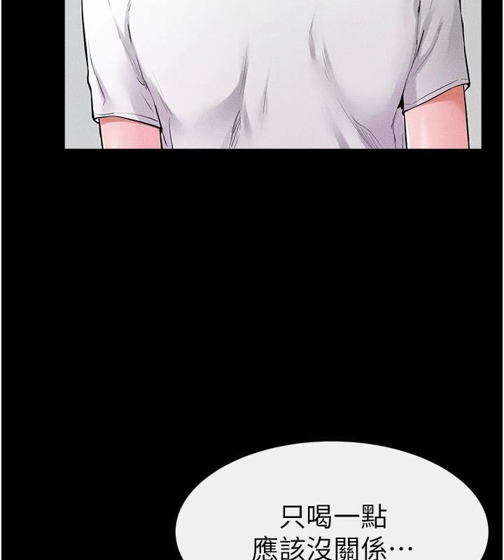 韩漫H漫画 继母与继姐  - 点击阅读 第60话-令人想独占的「好滋味」 56