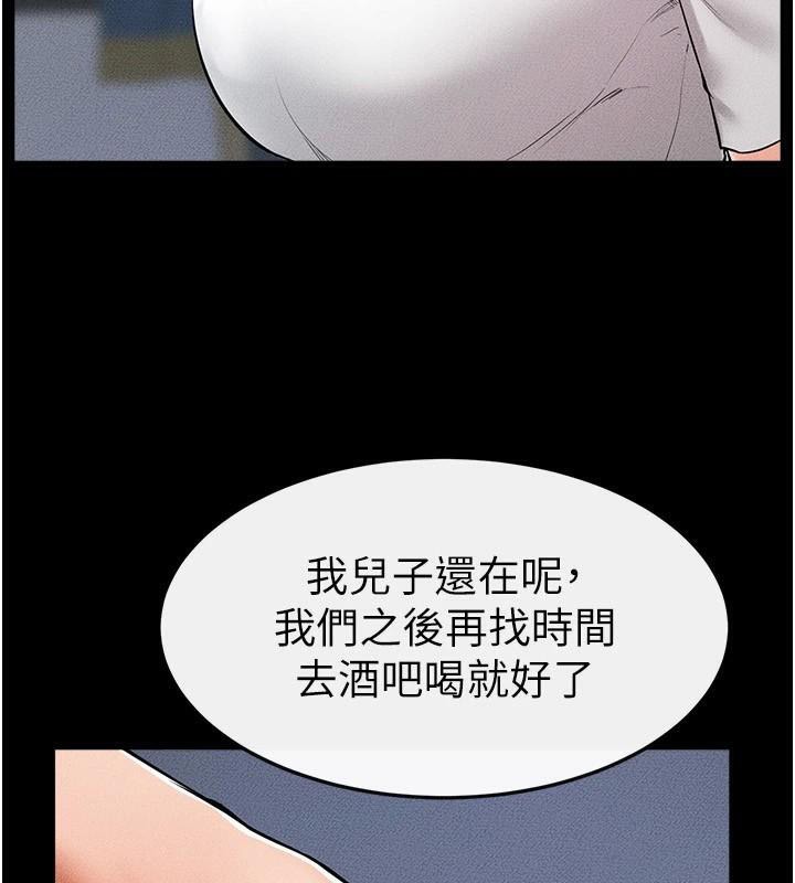 韩漫H漫画 继母与继姐  - 点击阅读 第60话-令人想独占的「好滋味」 41