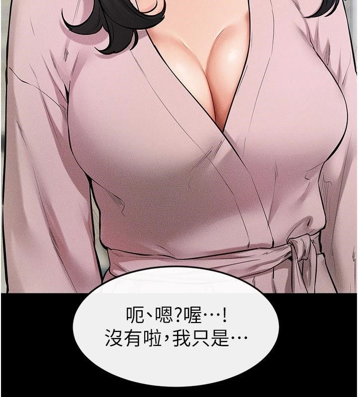 韩漫H漫画 继母与继姐  - 点击阅读 第60话-令人想独占的「好滋味」 27