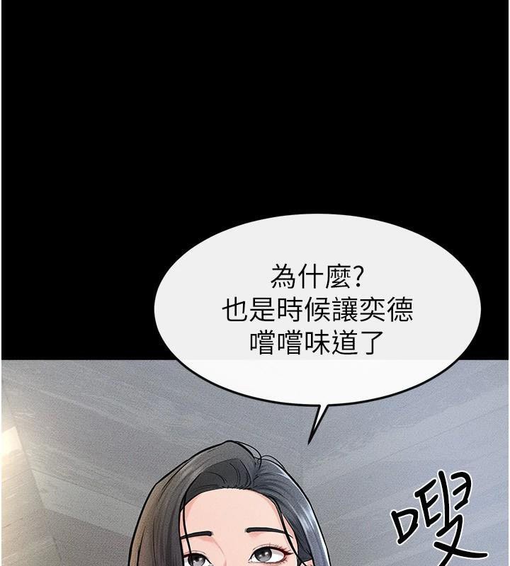 韩漫H漫画 继母与继姐  - 点击阅读 第60话-令人想独占的「好滋味」 44