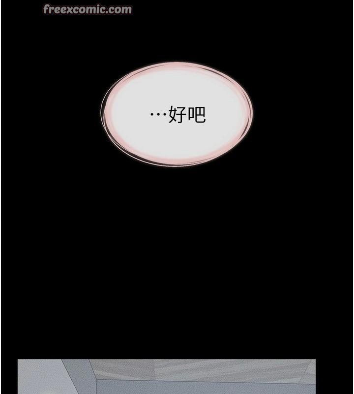 韩漫H漫画 继母与继姐  - 点击阅读 第60话-令人想独占的「好滋味」 60