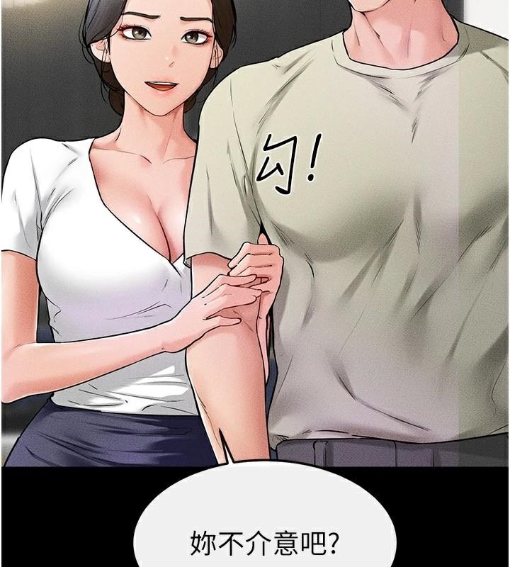 韩漫H漫画 继母与继姐  - 点击阅读 第60话-令人想独占的「好滋味」 66