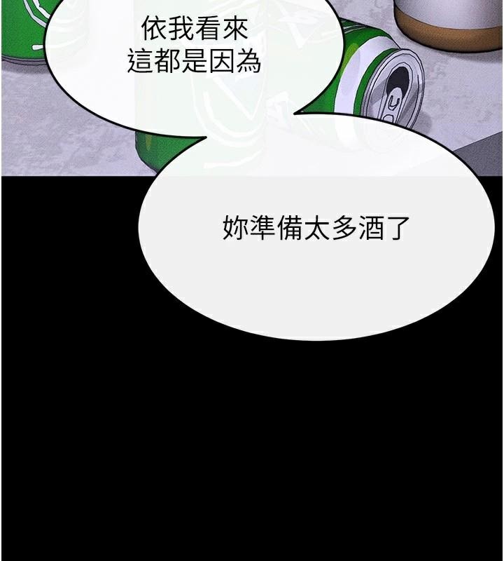 韩漫H漫画 继母与继姐  - 点击阅读 第60话-令人想独占的「好滋味」 80