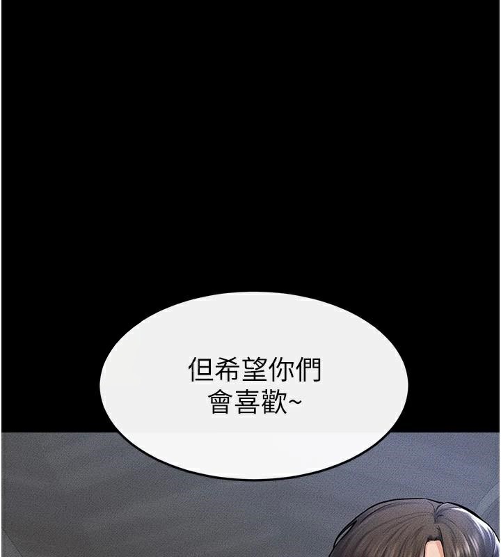 韩漫H漫画 继母与继姐  - 点击阅读 第60话-令人想独占的「好滋味」 5