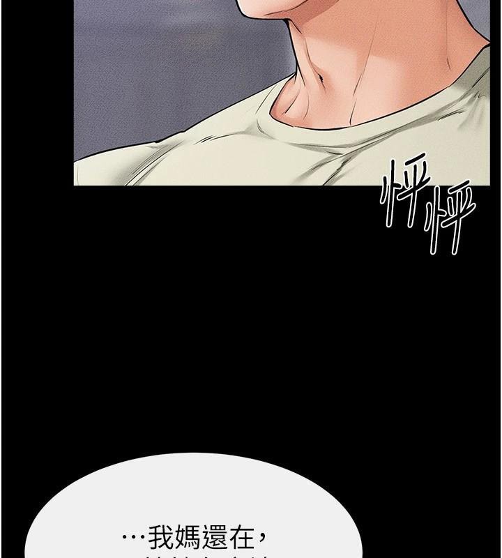 韩漫H漫画 继母与继姐  - 点击阅读 第60话-令人想独占的「好滋味」 100