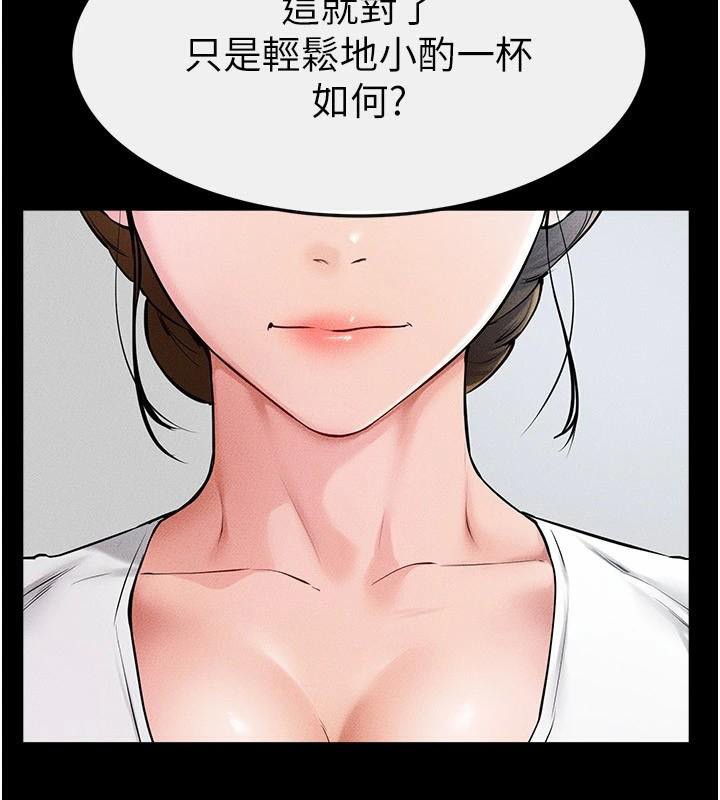 韩漫H漫画 继母与继姐  - 点击阅读 第60话-令人想独占的「好滋味」 59