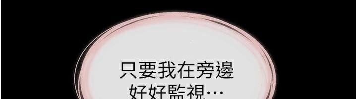 韩漫H漫画 继母与继姐  - 点击阅读 第60话-令人想独占的「好滋味」 70