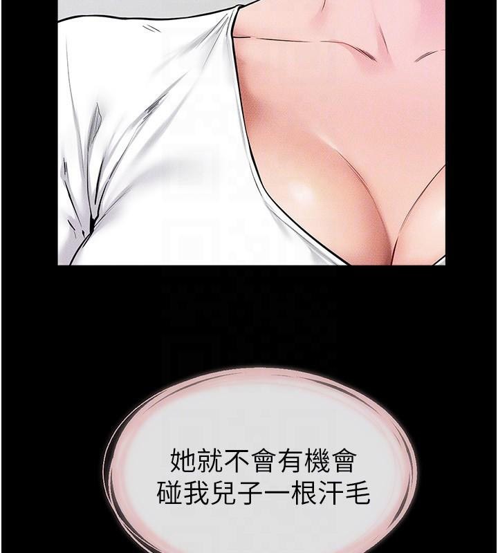 韩漫H漫画 继母与继姐  - 点击阅读 第60话-令人想独占的「好滋味」 72