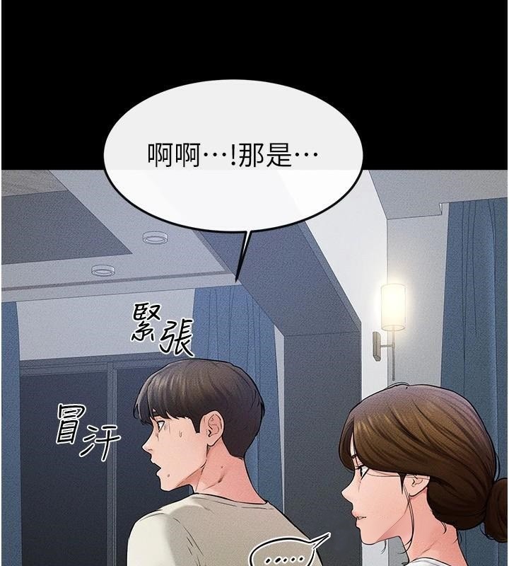 韩漫H漫画 继母与继姐  - 点击阅读 第60话-令人想独占的「好滋味」 37