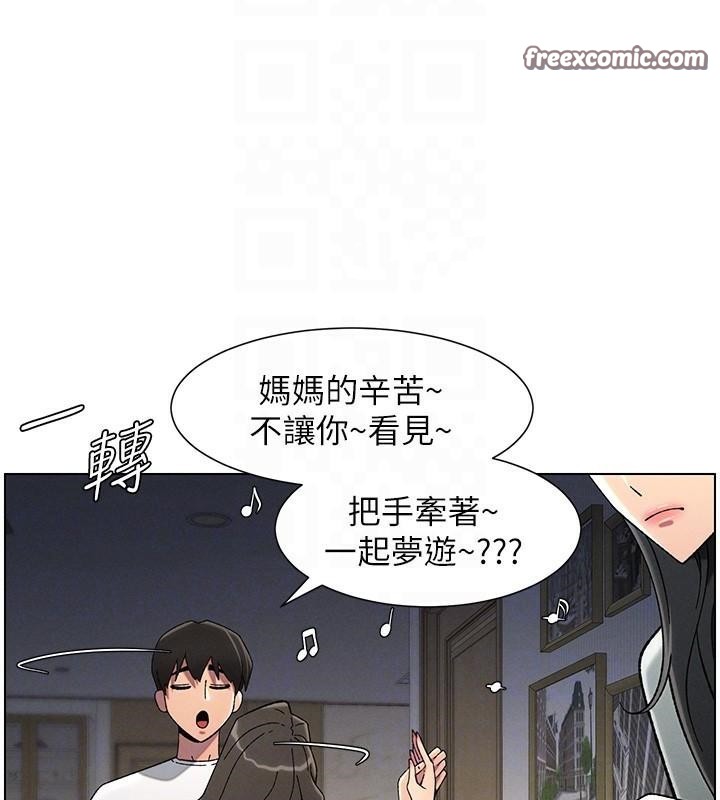 兄妹的秘密授课 第44話-騷繼母的深夜突擊 韩漫图片105