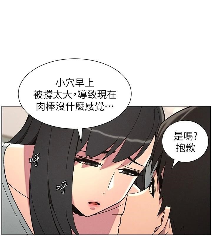 兄妹的秘密授课 第44話-騷繼母的深夜突擊 韩漫图片28