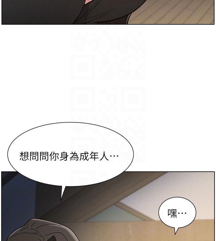 兄妹的秘密授课 第44話-騷繼母的深夜突擊 韩漫图片64