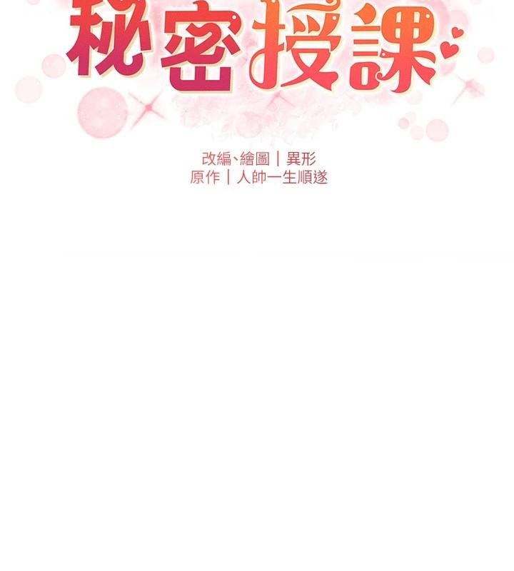 兄妹的秘密授课 第44話-騷繼母的深夜突擊 韩漫图片26