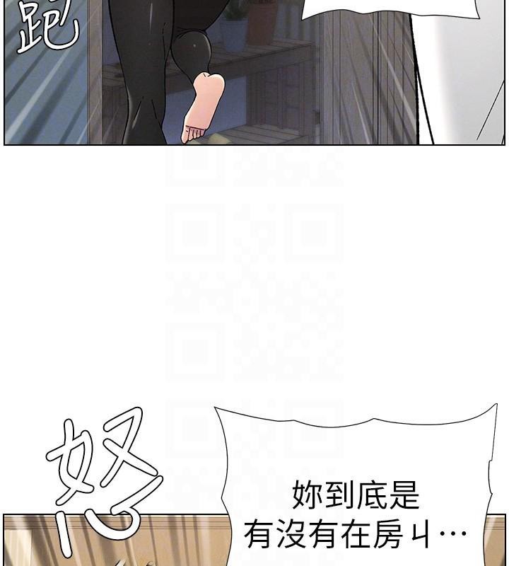 兄妹的秘密授课 第44話-騷繼母的深夜突擊 韩漫图片119