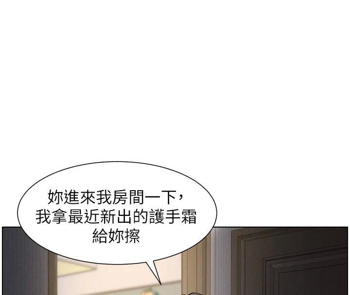 兄妹的秘密授课 第44話-騷繼母的深夜突擊 韩漫图片110