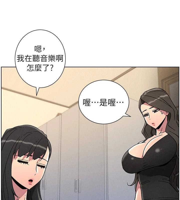 兄妹的秘密授课 第44話-騷繼母的深夜突擊 韩漫图片125