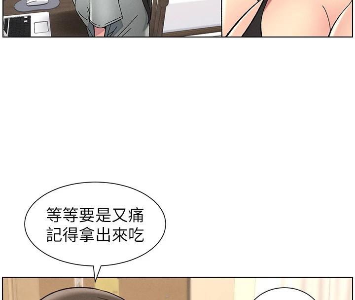 兄妹的秘密授课 第44話-騷繼母的深夜突擊 韩漫图片134