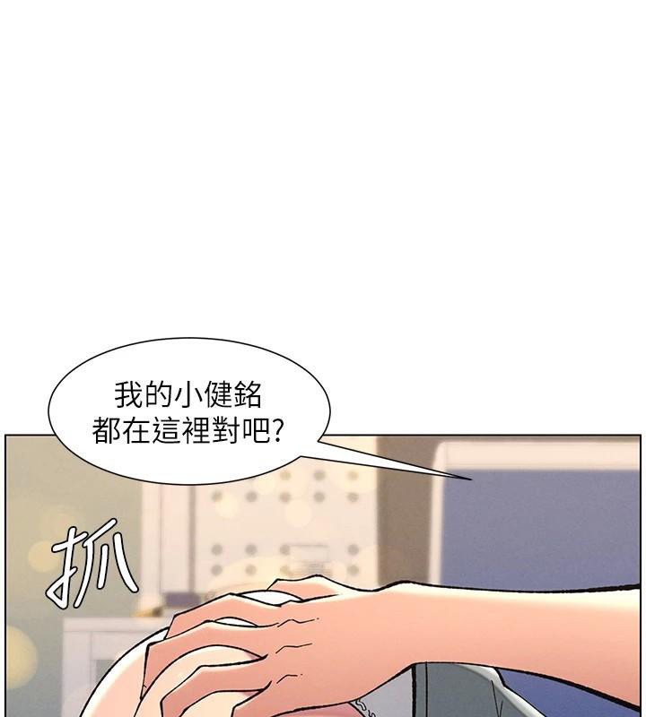 兄妹的秘密授课 第44話-騷繼母的深夜突擊 韩漫图片11