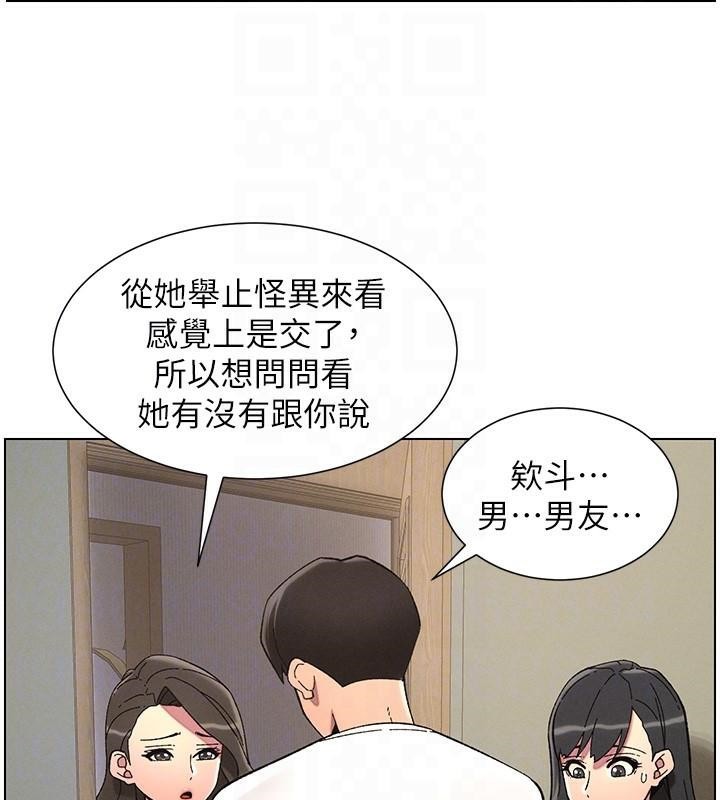 兄妹的秘密授课 第44話-騷繼母的深夜突擊 韩漫图片80