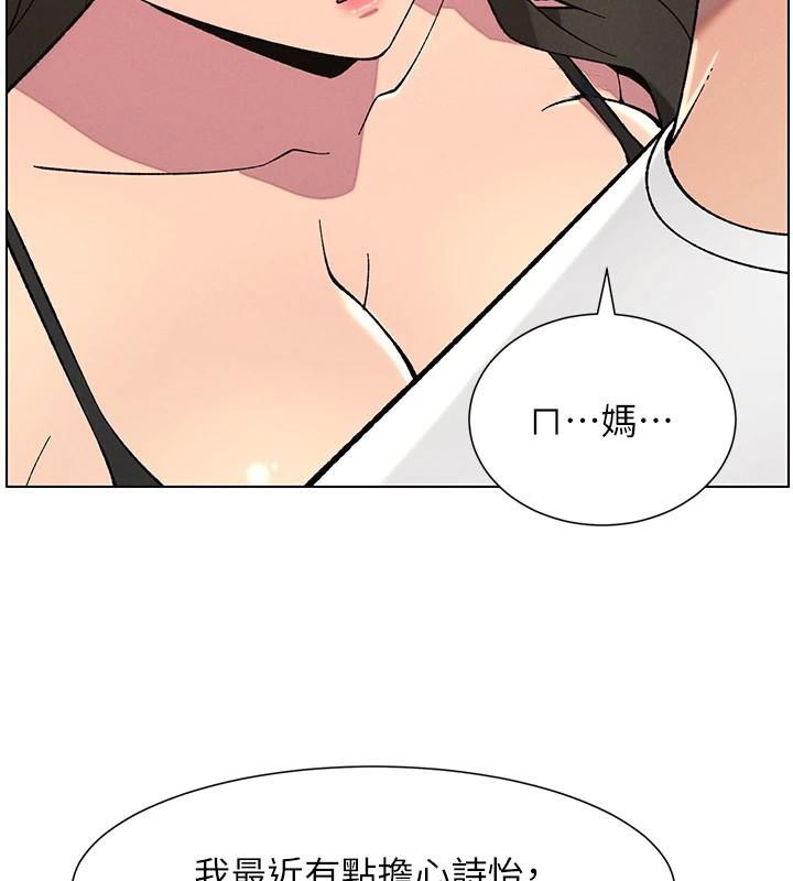 兄妹的秘密授课 第44話-騷繼母的深夜突擊 韩漫图片69