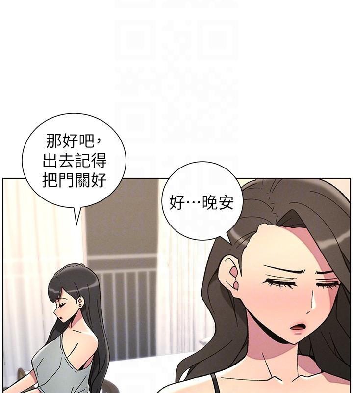 兄妹的秘密授课 第44話-騷繼母的深夜突擊 韩漫图片128