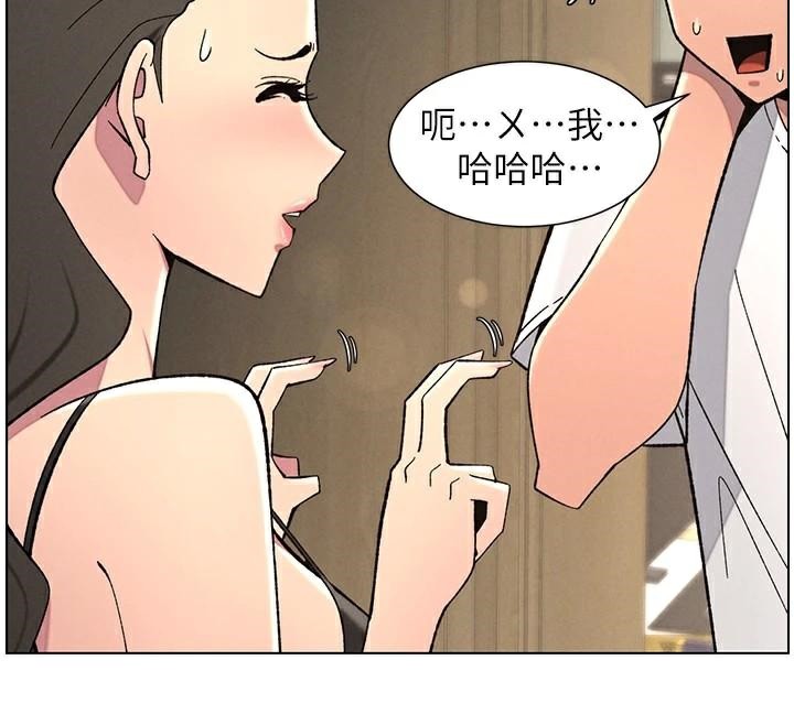 兄妹的秘密授课 第44話-騷繼母的深夜突擊 韩漫图片59