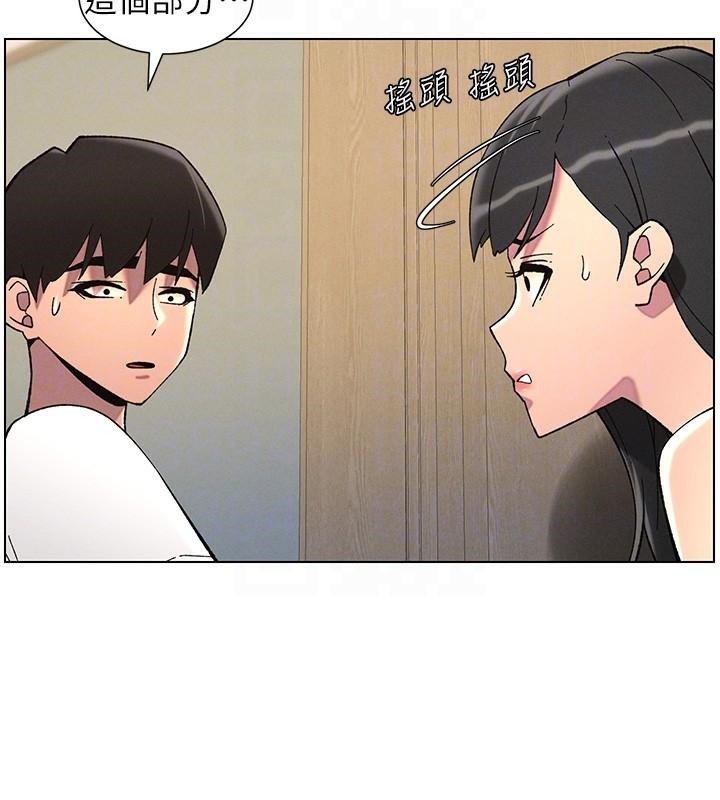 兄妹的秘密授课 第44話-騷繼母的深夜突擊 韩漫图片82