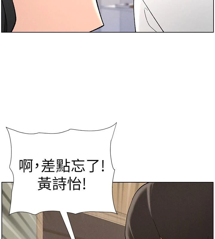 兄妹的秘密授课 第44話-騷繼母的深夜突擊 韩漫图片117