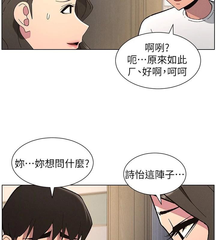 兄妹的秘密授课 第44話-騷繼母的深夜突擊 韩漫图片77