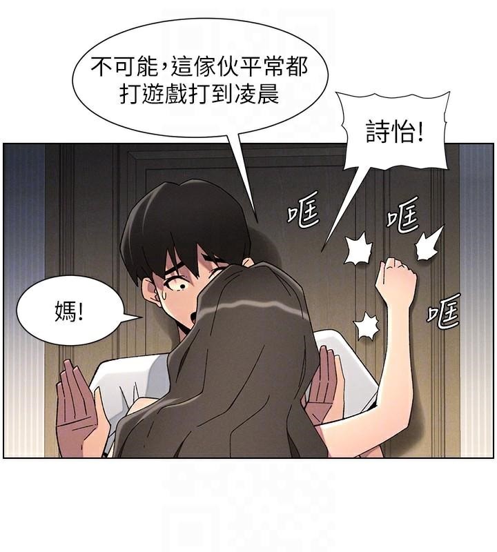 兄妹的秘密授课 第44話-騷繼母的深夜突擊 韩漫图片96