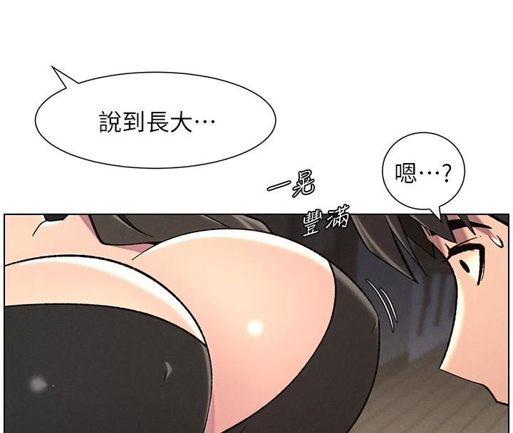 兄妹的秘密授课 第44話-騷繼母的深夜突擊 韩漫图片63