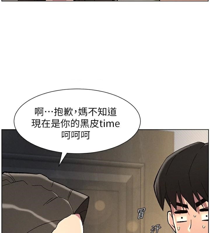 兄妹的秘密授课 第44話-騷繼母的深夜突擊 韩漫图片58