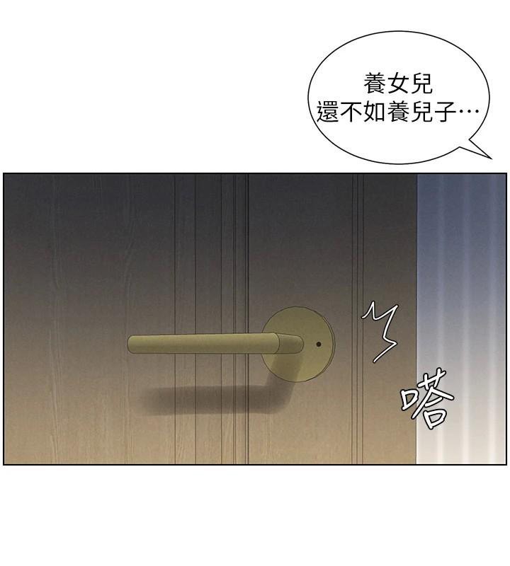 兄妹的秘密授课 第44話-騷繼母的深夜突擊 韩漫图片115