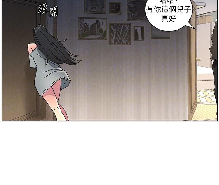 兄妹的秘密授课 第44話-騷繼母的深夜突擊 韩漫图片114