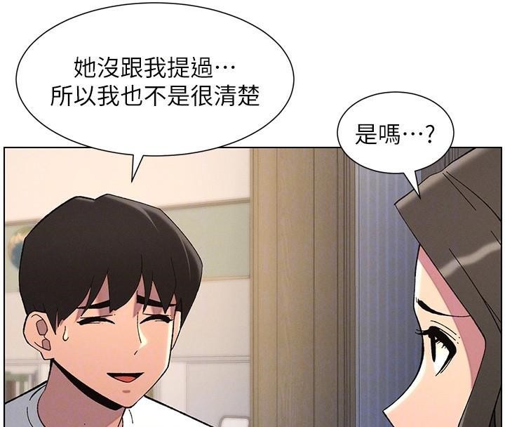 兄妹的秘密授课 第44話-騷繼母的深夜突擊 韩漫图片83