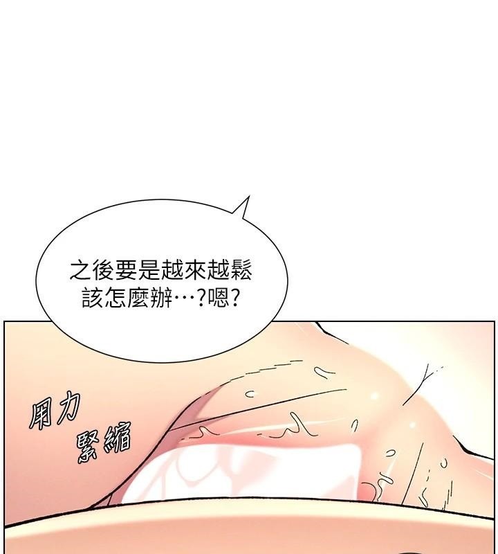 兄妹的秘密授课 第44話-騷繼母的深夜突擊 韩漫图片29