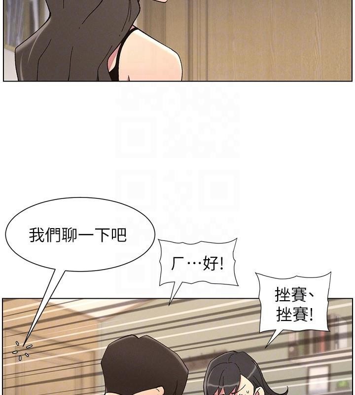 兄妹的秘密授课 第44話-騷繼母的深夜突擊 韩漫图片50