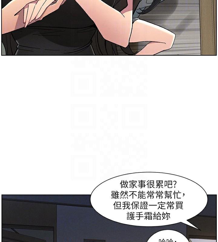 兄妹的秘密授课 第44話-騷繼母的深夜突擊 韩漫图片113