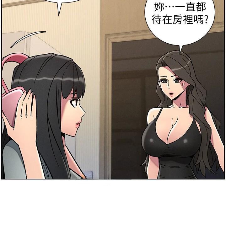 兄妹的秘密授课 第44話-騷繼母的深夜突擊 韩漫图片124