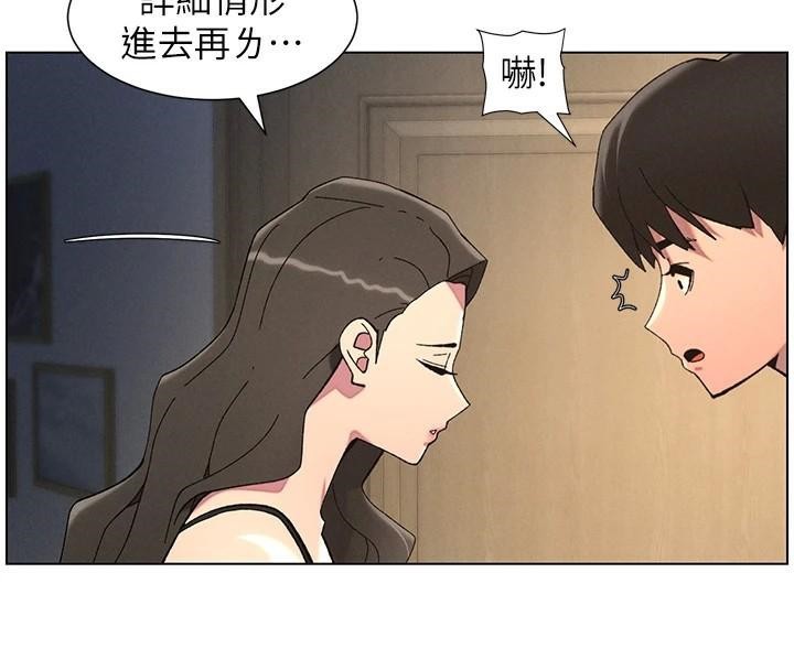 兄妹的秘密授课 第44話-騷繼母的深夜突擊 韩漫图片55