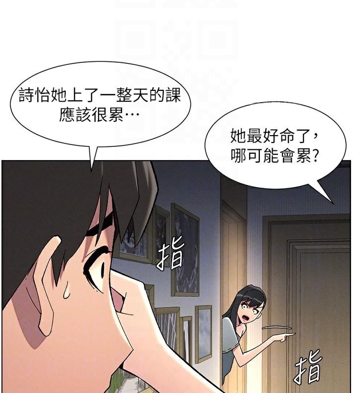 兄妹的秘密授课 第44話-騷繼母的深夜突擊 韩漫图片97