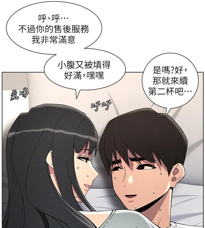 兄妹的秘密授课 第44話-騷繼母的深夜突擊 韩漫图片43