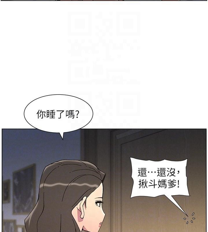 兄妹的秘密授课 第44話-騷繼母的深夜突擊 韩漫图片49